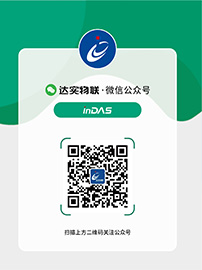來微信關(guān)注我們，了解最精彩的達(dá)實信息