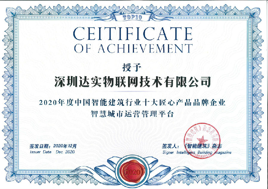 智慧城市運(yùn)營(yíng)管理平臺(tái).jpg