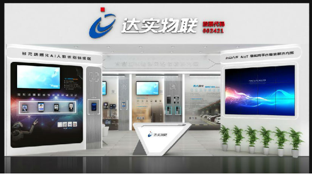 定了！劇透2021世界安防博覽會展示方案